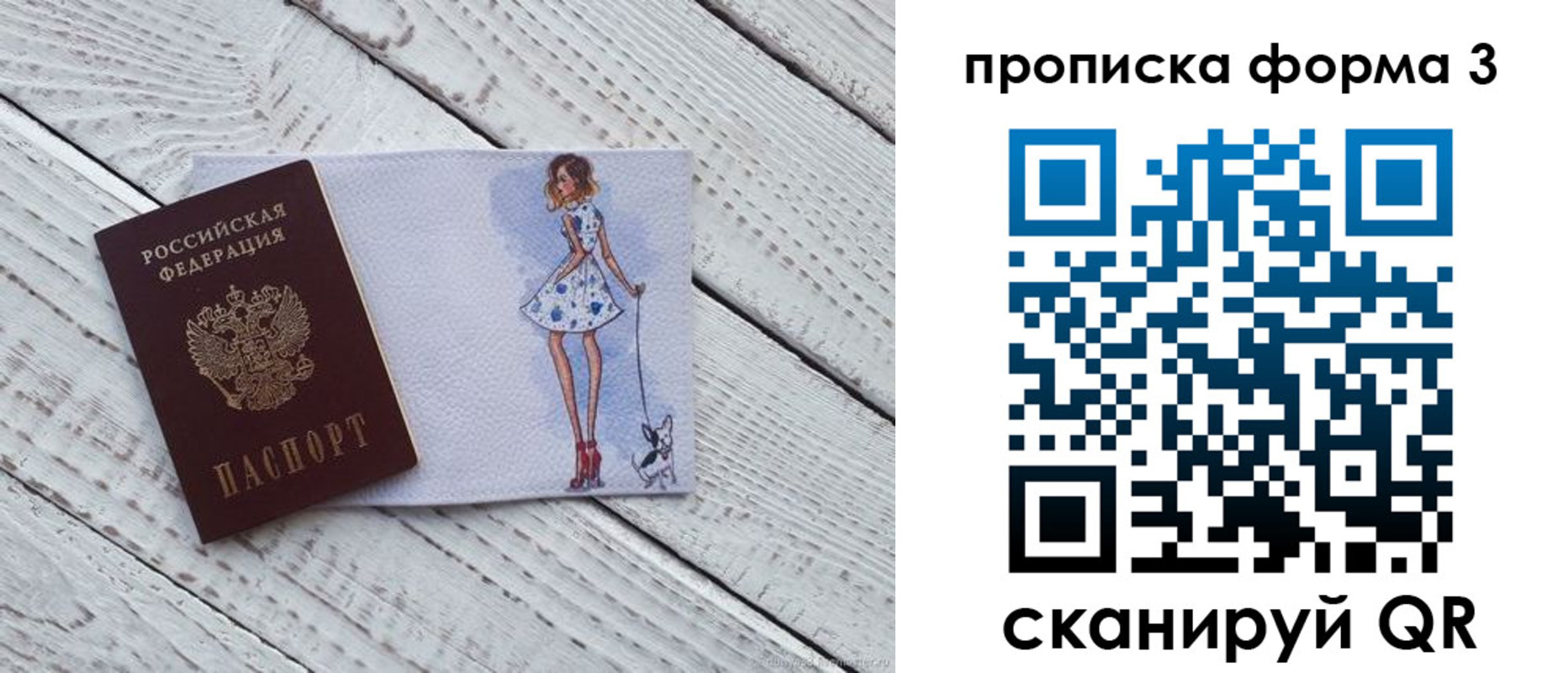 прописка для работы в Краснознаменске