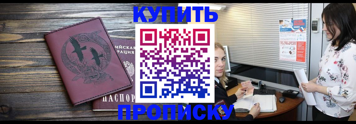 временная регистрация гарантия в Краснознаменске